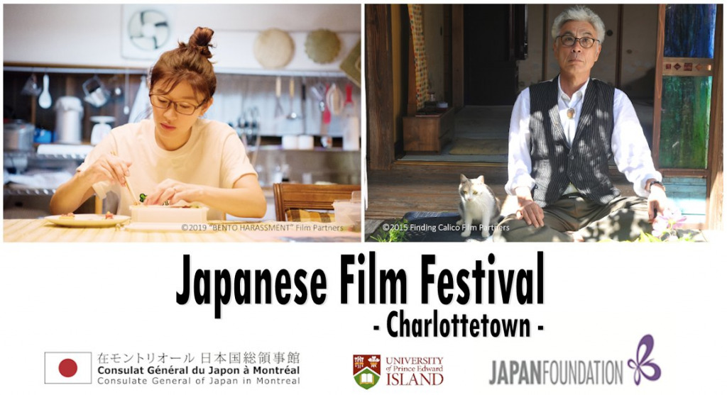 Japanese Film Festival poster